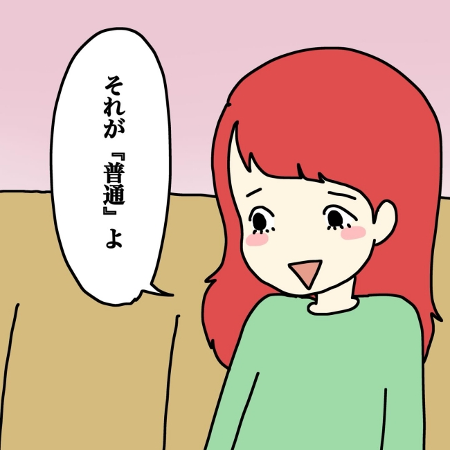 気づいてほしいだけなのに／あやこ