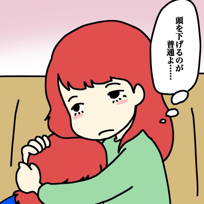 気づいてほしいだけなのに／あやこ