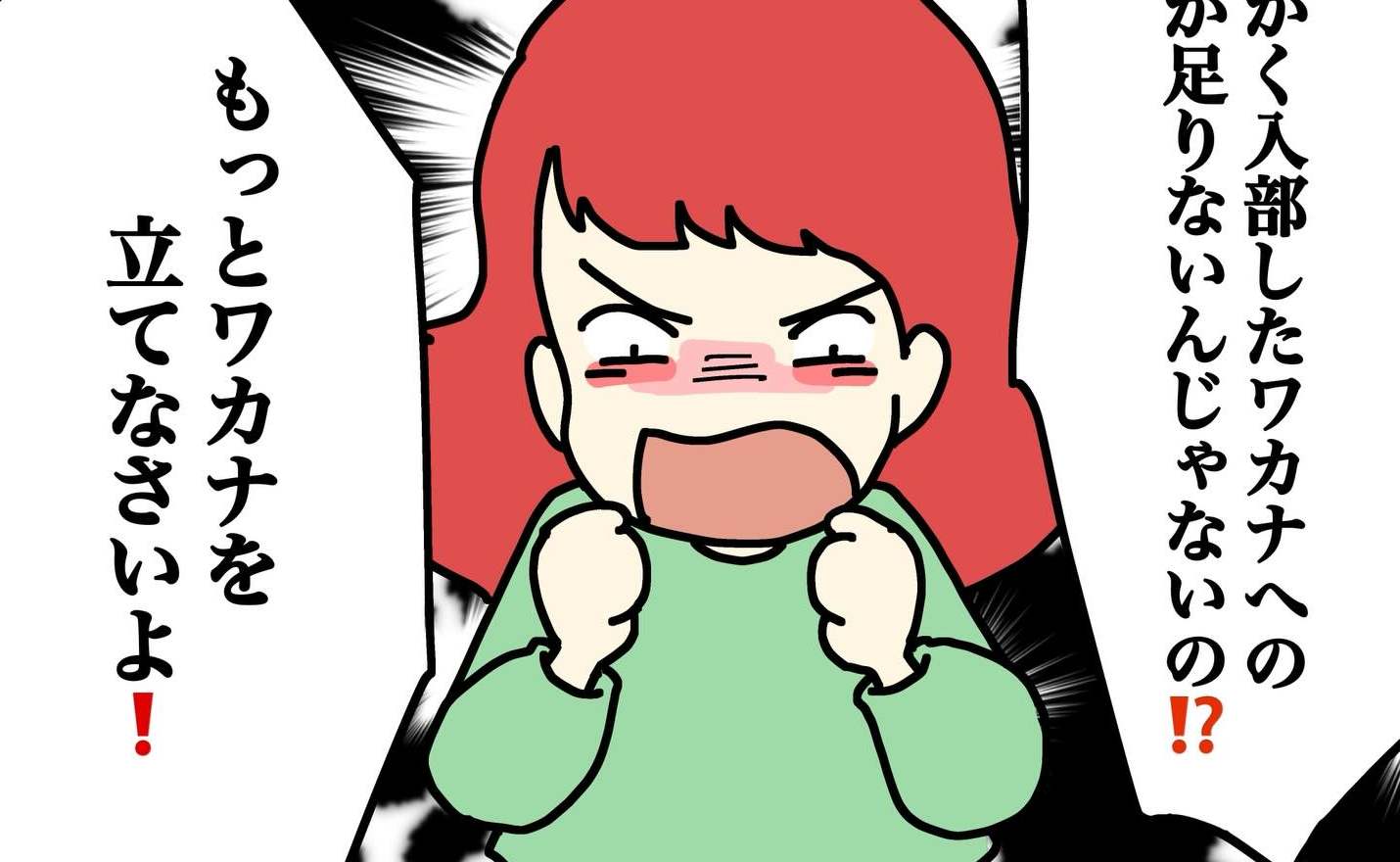 「もっと娘を立てなさいよ！」 被害妄想が暴走し、周りに当たり散らす母親⇒理不尽な言動に周囲の反応は #気づいてほしいだけなのに 8