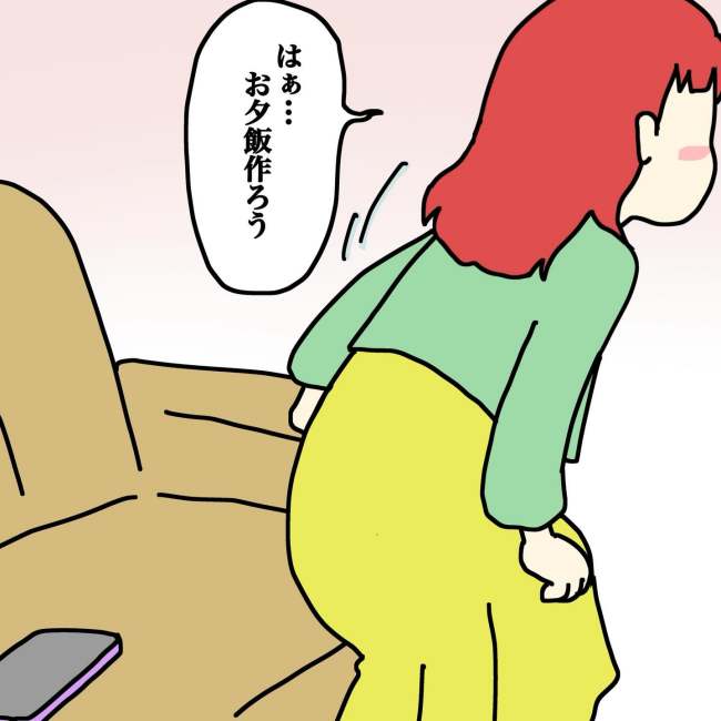 気づいてほしいだけなのに／あやこ