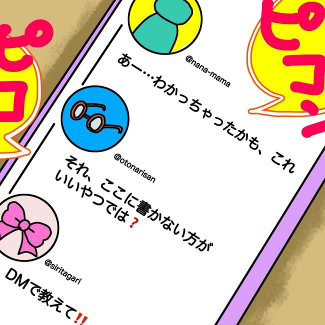 気づいてほしいだけなのに／あやこ