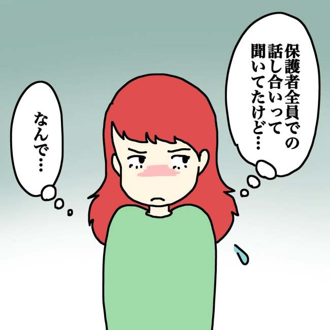 気づいてほしいだけなのに／あやこ