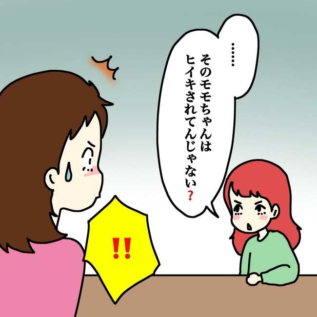 気づいてほしいだけなのに／あやこ