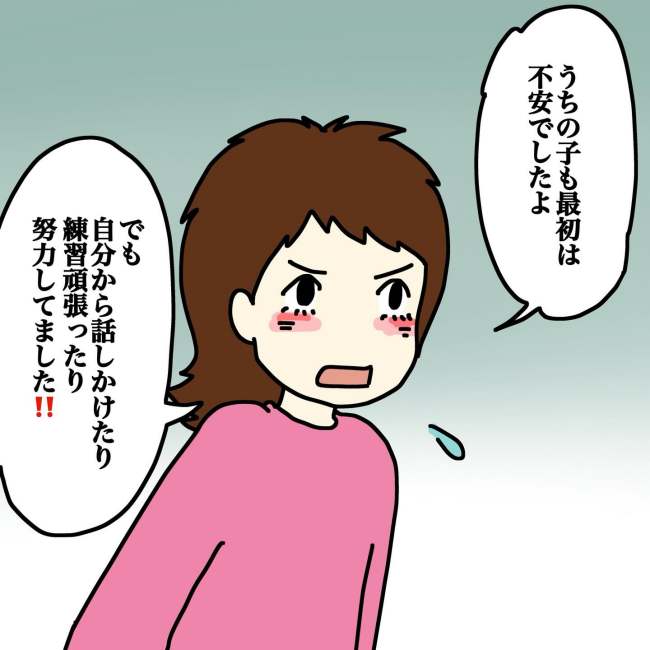 気づいてほしいだけなのに／あやこ