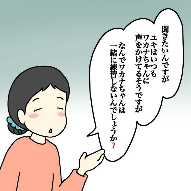 気づいてほしいだけなのに／あやこ
