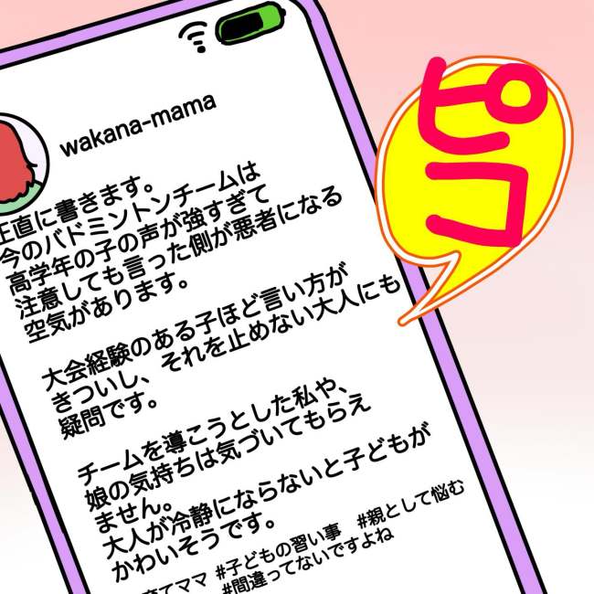 気づいてほしいだけなのに／あやこ