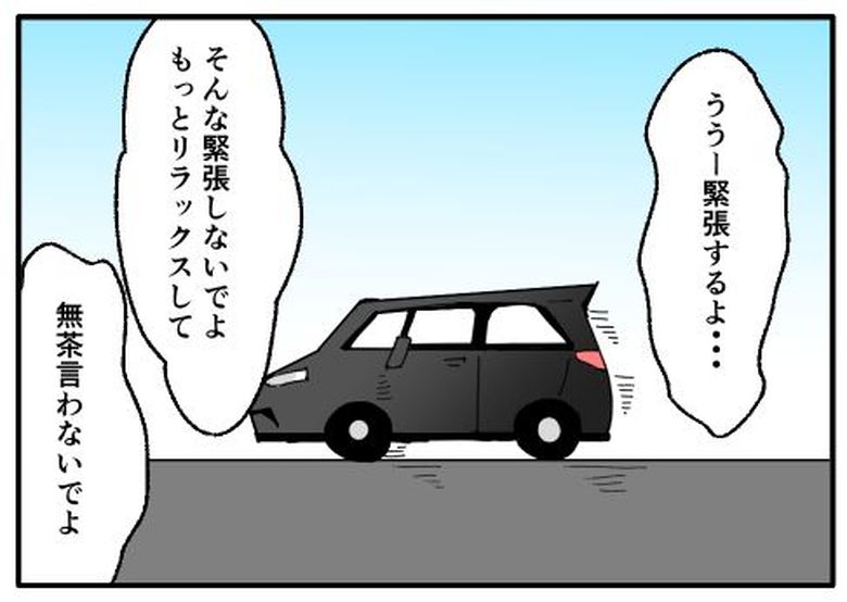 こどおじ義兄は家族ですか？／音坂ミミコ