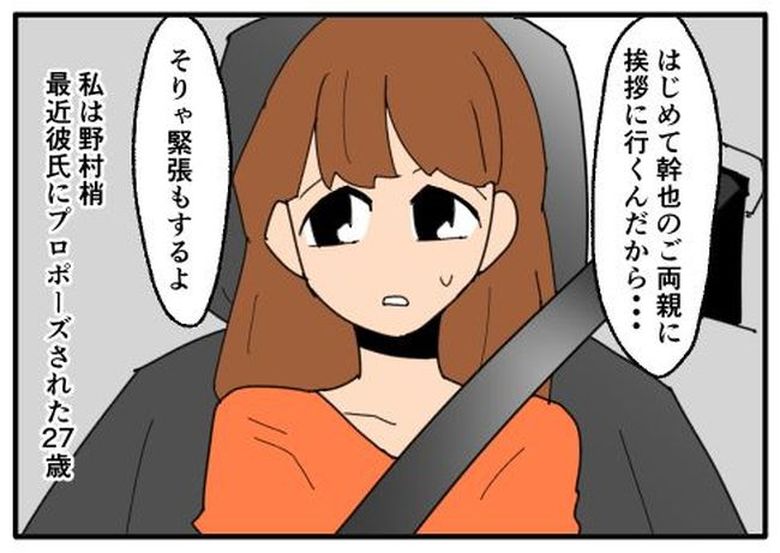 こどおじ義兄は家族ですか？／音坂ミミコ
