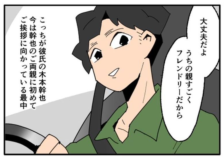 こどおじ義兄は家族ですか？／音坂ミミコ