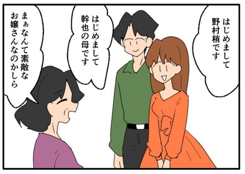こどおじ義兄は家族ですか？／音坂ミミコ