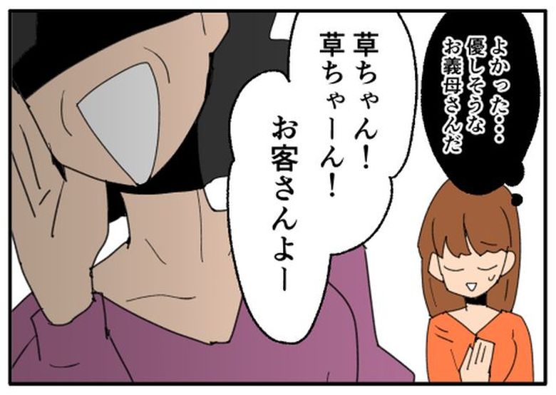 こどおじ義兄は家族ですか？／音坂ミミコ