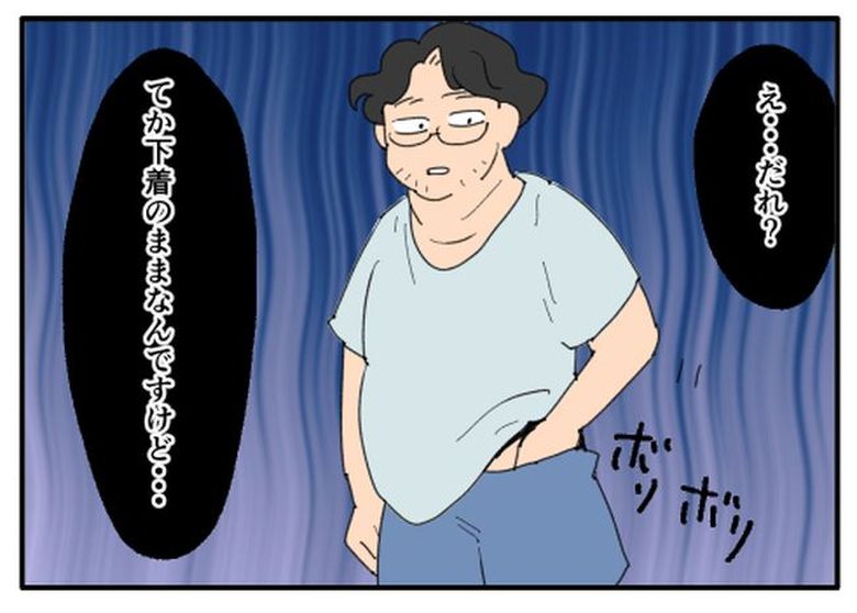 こどおじ義兄は家族ですか？／音坂ミミコ
