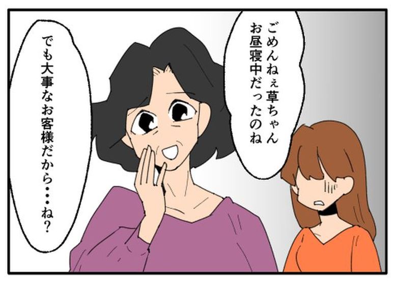 こどおじ義兄は家族ですか？／音坂ミミコ