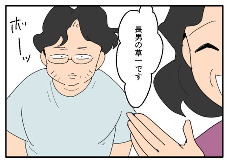 こどおじ義兄は家族ですか？／音坂ミミコ