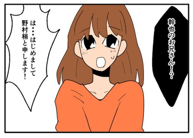 こどおじ義兄は家族ですか？／音坂ミミコ