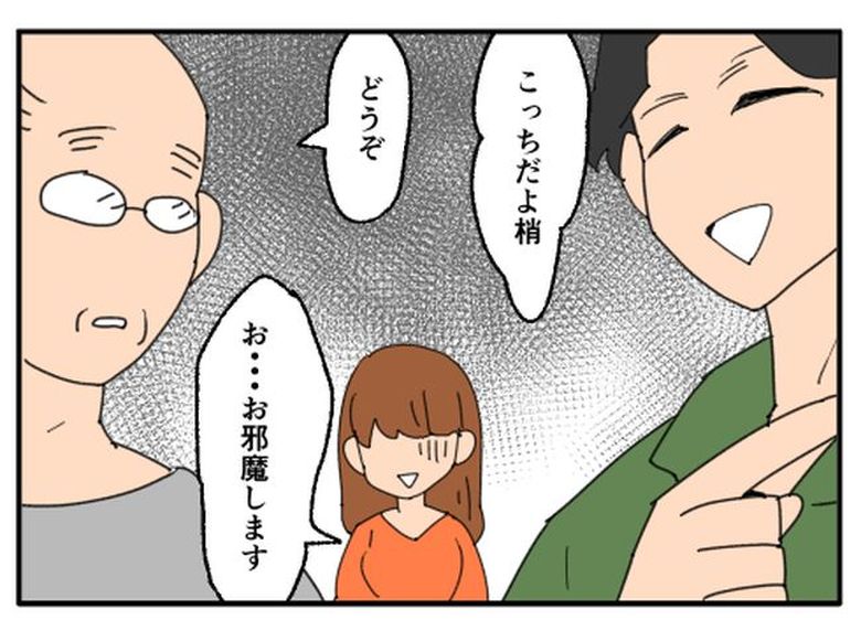 こどおじ義兄は家族ですか？／音坂ミミコ