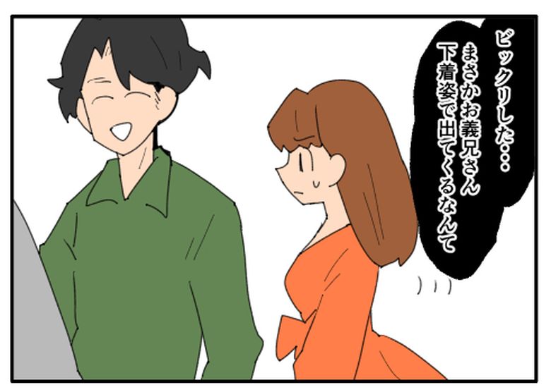 こどおじ義兄は家族ですか？／音坂ミミコ
