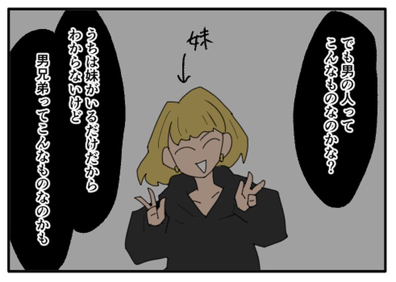 こどおじ義兄は家族ですか？／音坂ミミコ