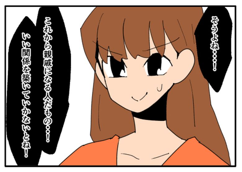 こどおじ義兄は家族ですか？／音坂ミミコ