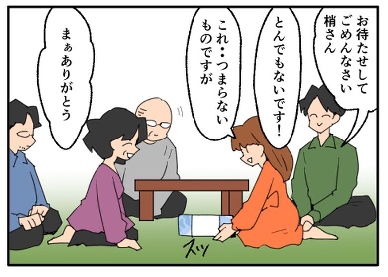 こどおじ義兄は家族ですか？／音坂ミミコ