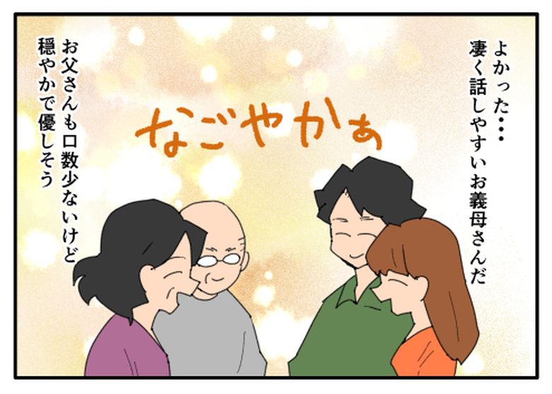 こどおじ義兄は家族ですか？／音坂ミミコ