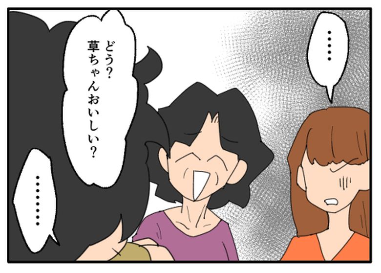こどおじ義兄は家族ですか？／音坂ミミコ