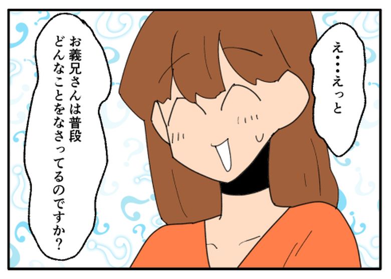 こどおじ義兄は家族ですか？／音坂ミミコ