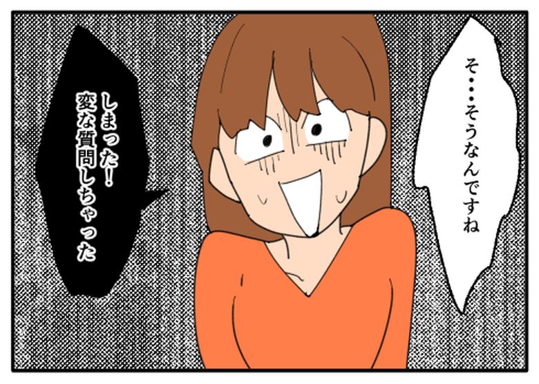 こどおじ義兄は家族ですか？／音坂ミミコ