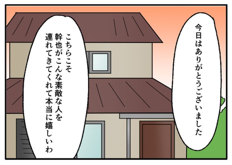 こどおじ義兄は家族ですか？／音坂ミミコ