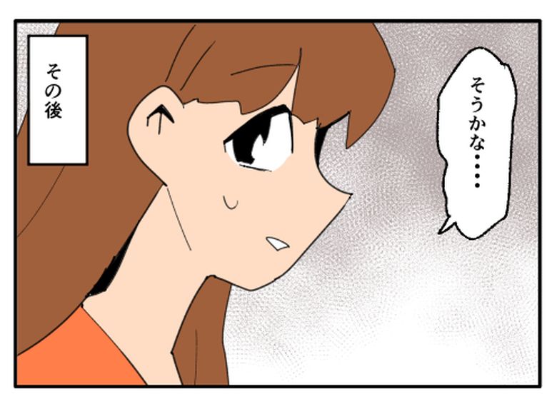 こどおじ義兄は家族ですか？／音坂ミミコ