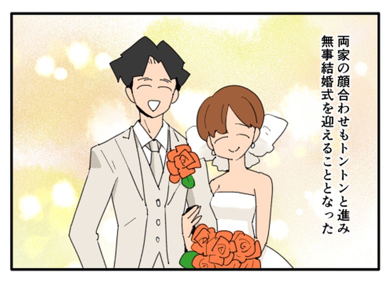 こどおじ義兄は家族ですか？／音坂ミミコ