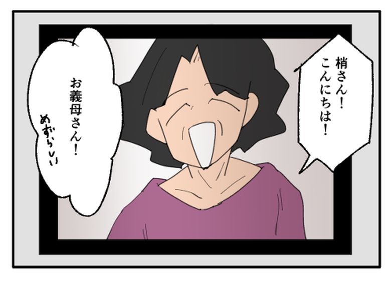 こどおじ義兄は家族ですか？／音坂ミミコ