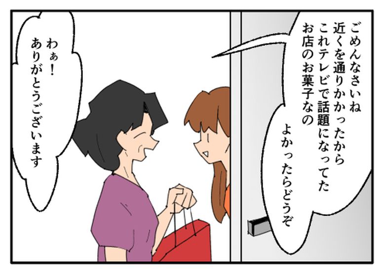 こどおじ義兄は家族ですか？／音坂ミミコ