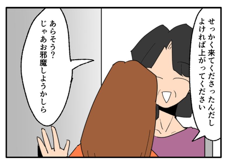 こどおじ義兄は家族ですか？／音坂ミミコ