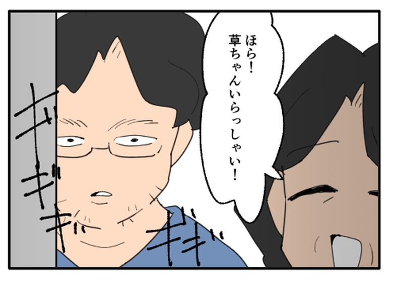 こどおじ義兄は家族ですか？／音坂ミミコ