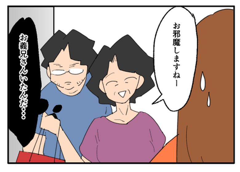 こどおじ義兄は家族ですか？／音坂ミミコ