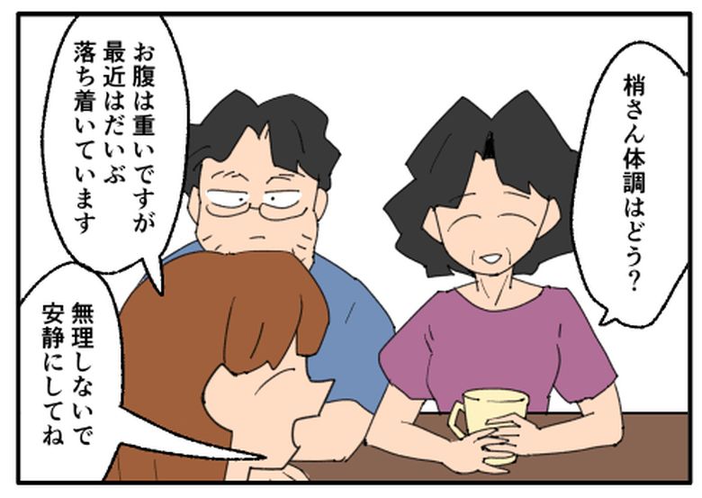 こどおじ義兄は家族ですか？／音坂ミミコ