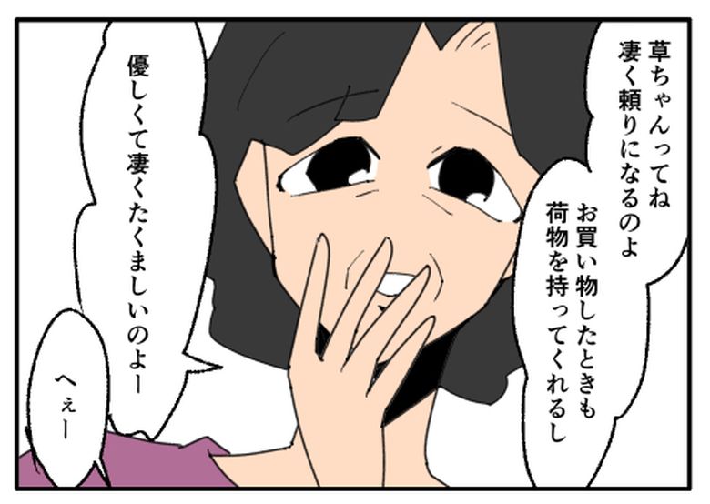 こどおじ義兄は家族ですか？／音坂ミミコ
