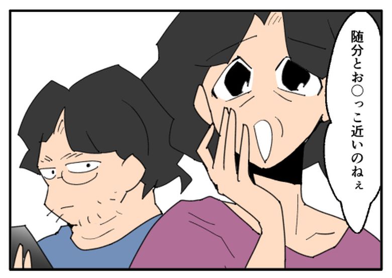 こどおじ義兄は家族ですか？／音坂ミミコ