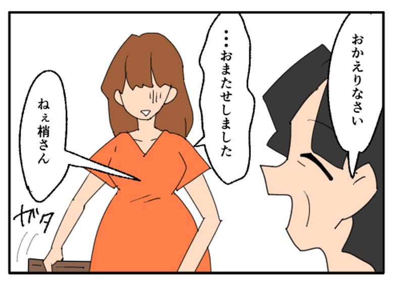 こどおじ義兄は家族ですか？／音坂ミミコ