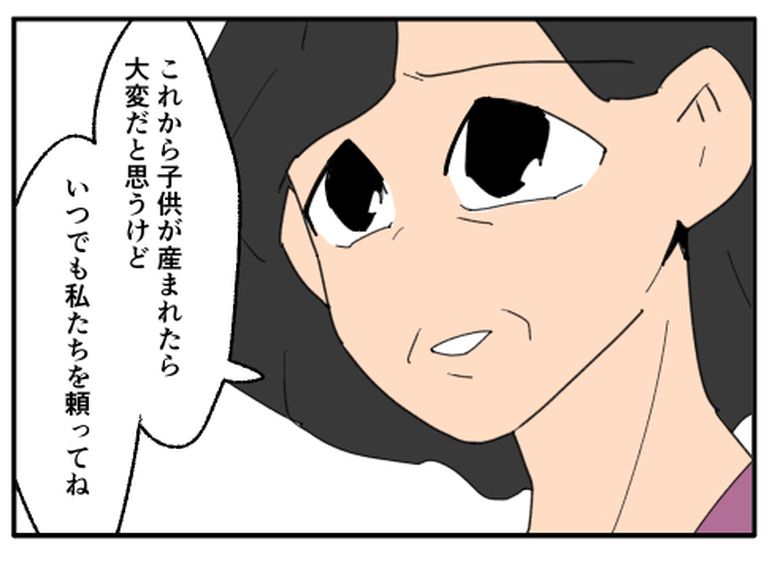 こどおじ義兄は家族ですか？／音坂ミミコ