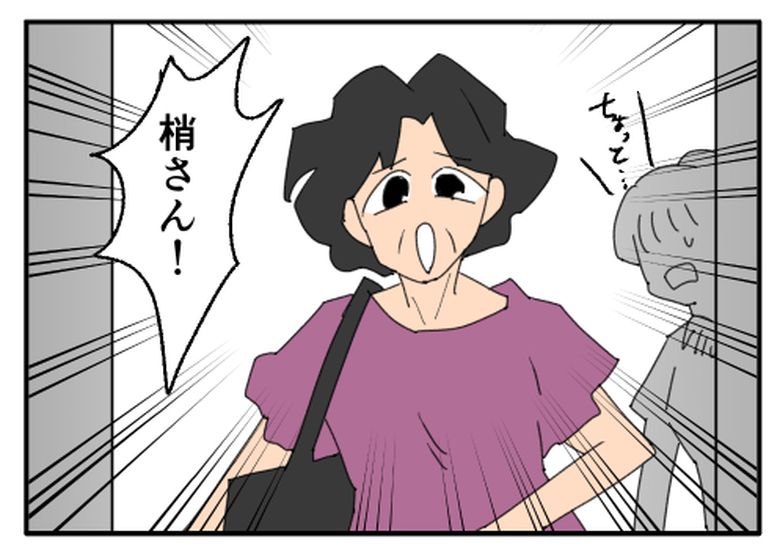 こどおじ義兄は家族ですか？／音坂ミミコ