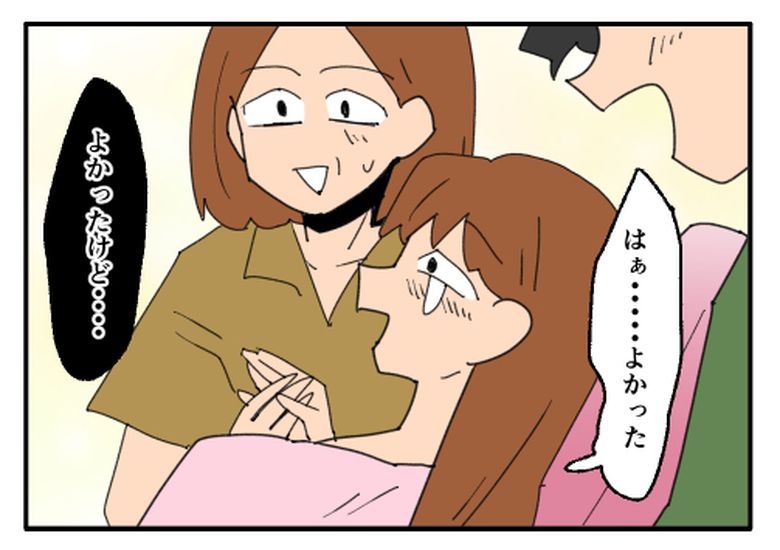 こどおじ義兄は家族ですか？／音坂ミミコ