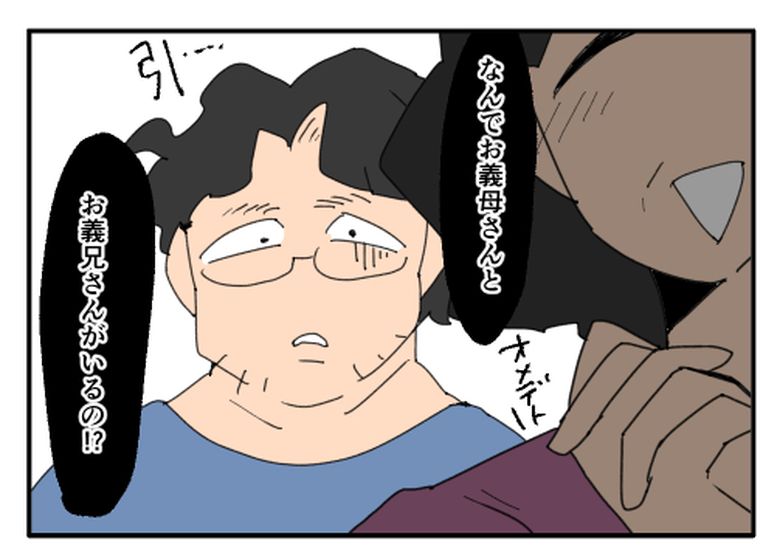 こどおじ義兄は家族ですか？／音坂ミミコ