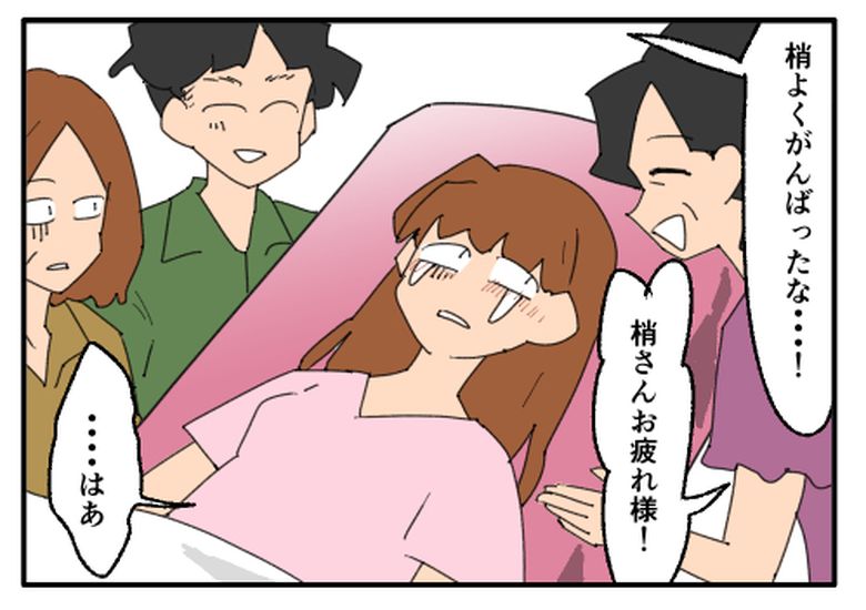 こどおじ義兄は家族ですか？／音坂ミミコ