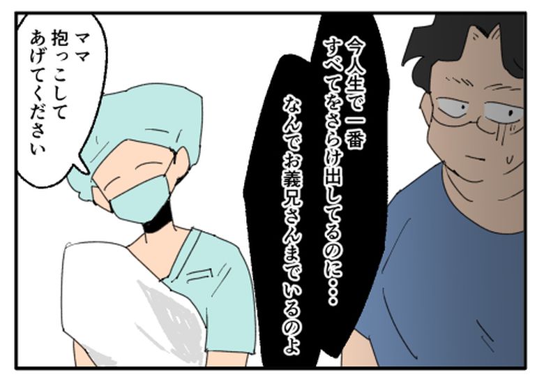 こどおじ義兄は家族ですか？／音坂ミミコ