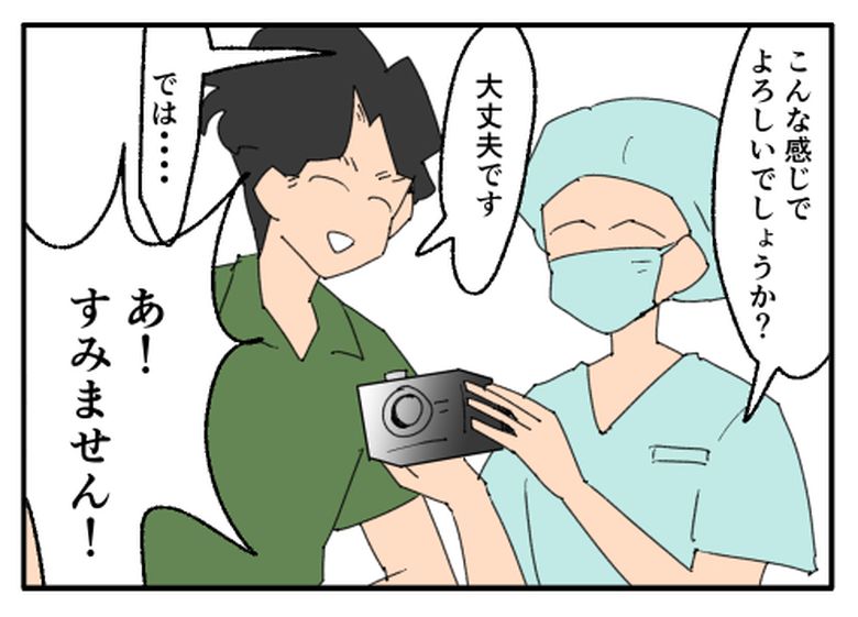 こどおじ義兄は家族ですか？／音坂ミミコ