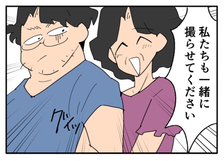 こどおじ義兄は家族ですか？／音坂ミミコ