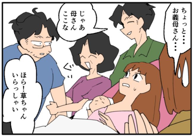 こどおじ義兄は家族ですか？／音坂ミミコ