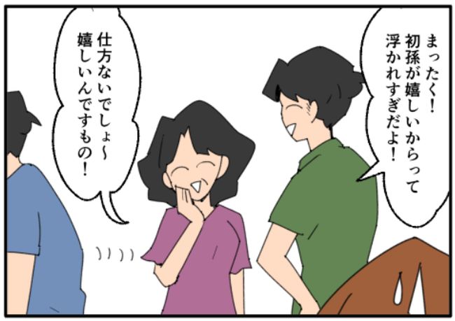 こどおじ義兄は家族ですか？／音坂ミミコ